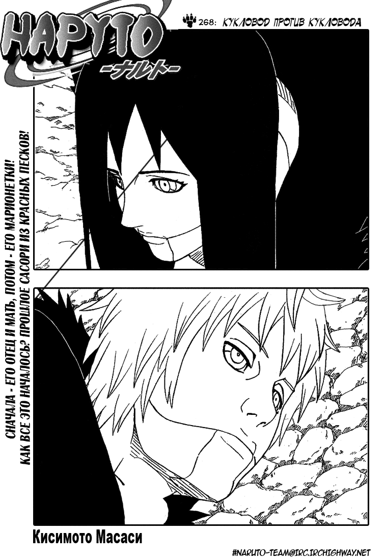 Read Наруто RU Manga Online