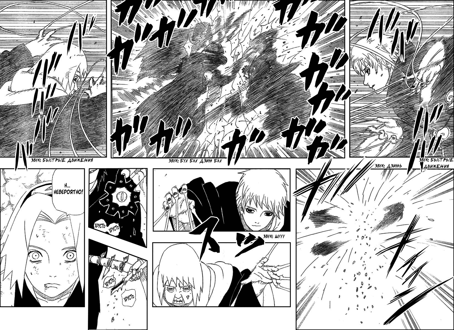 Read Наруто RU Manga Online