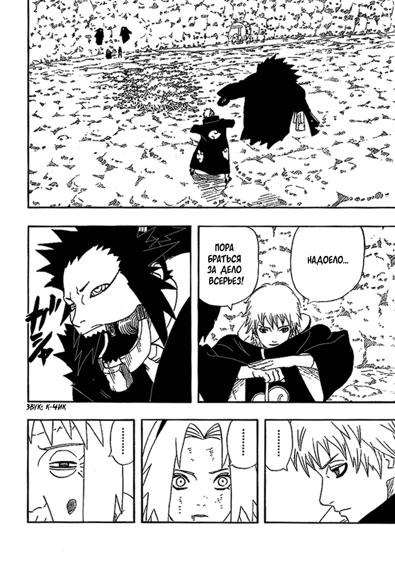 Read Наруто RU Manga Online