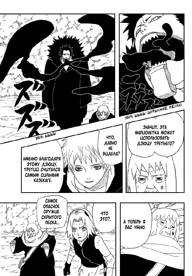 Read Наруто RU Manga Online