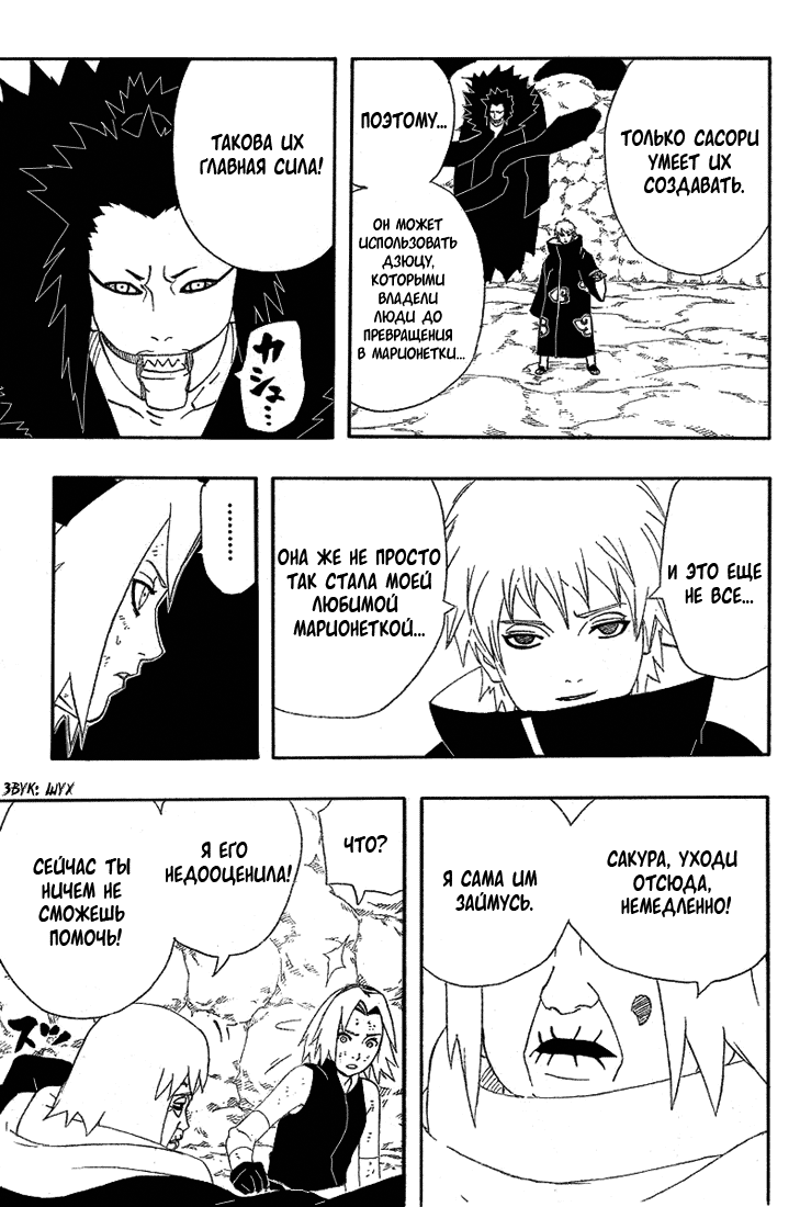 Read Наруто RU Manga Online