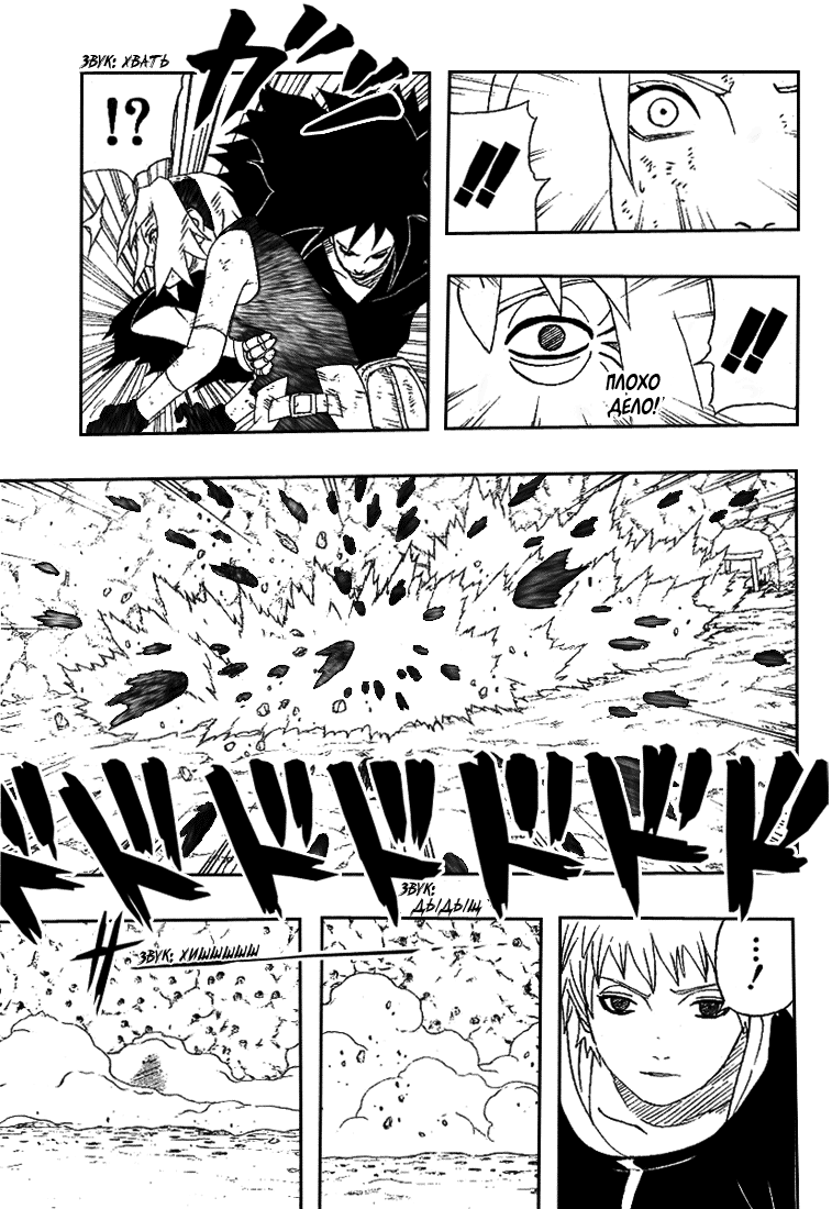 Read Наруто RU Manga Online