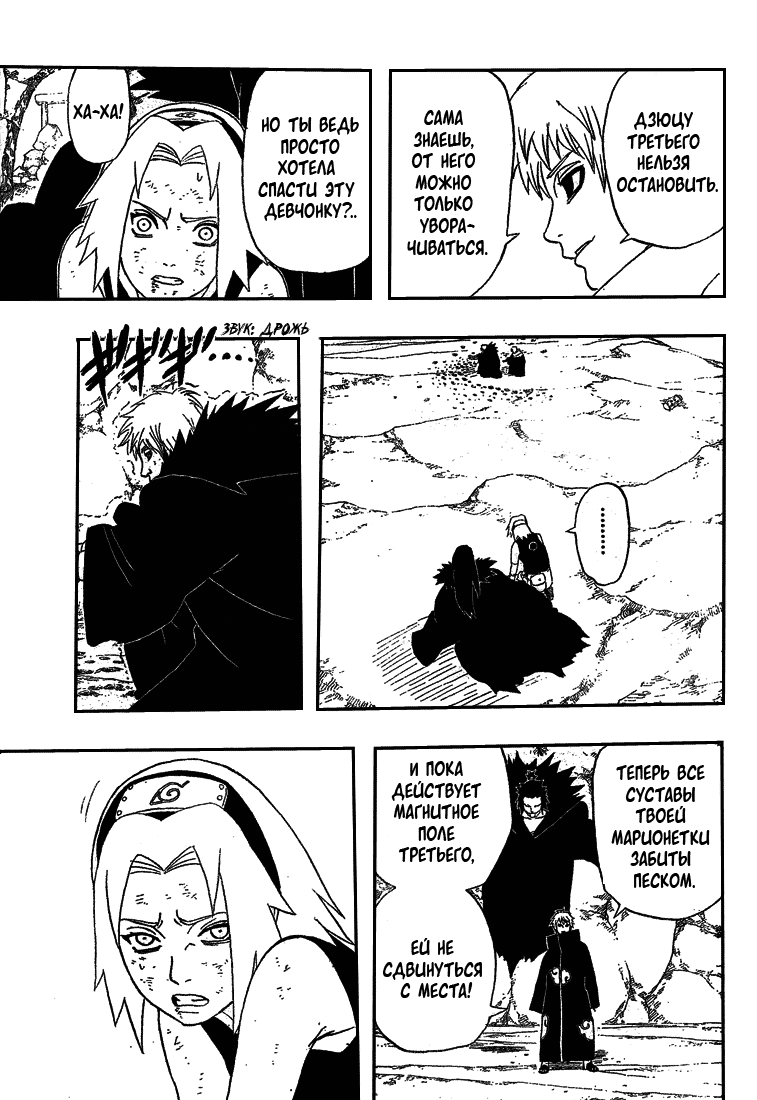 Read Наруто RU Manga Online