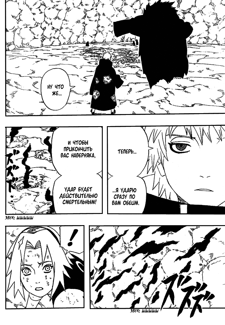 Read Наруто RU Manga Online