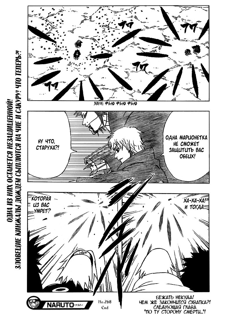 Read Наруто RU Manga Online
