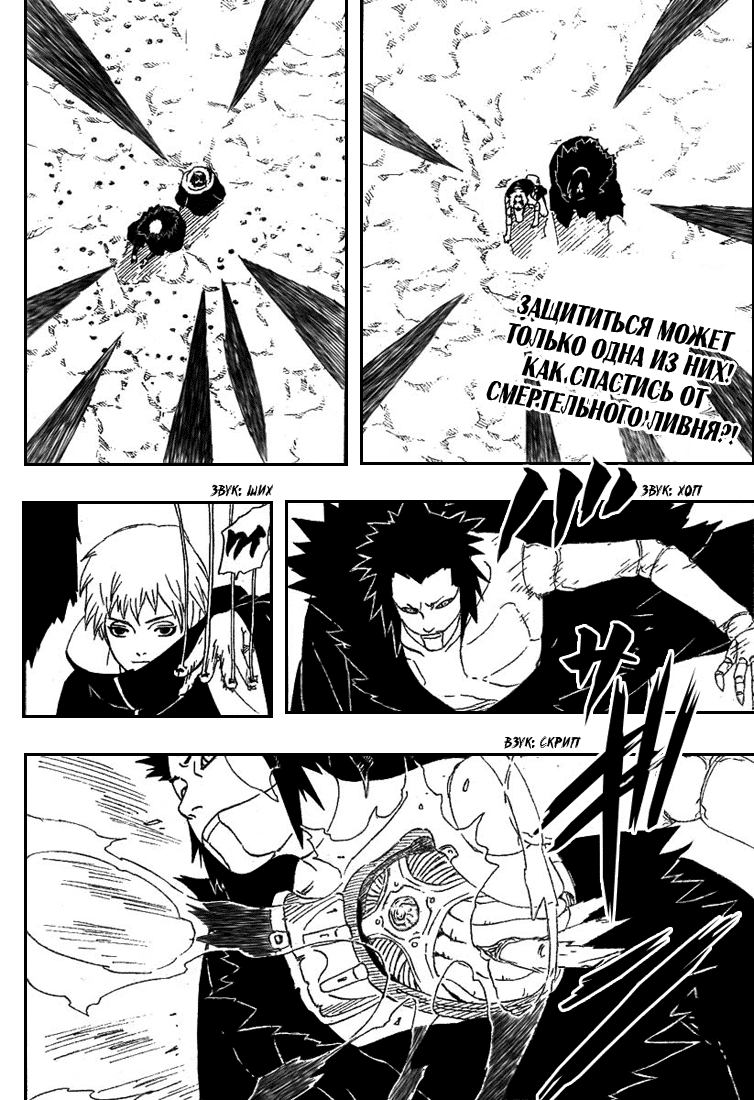 Read Наруто RU Manga Online