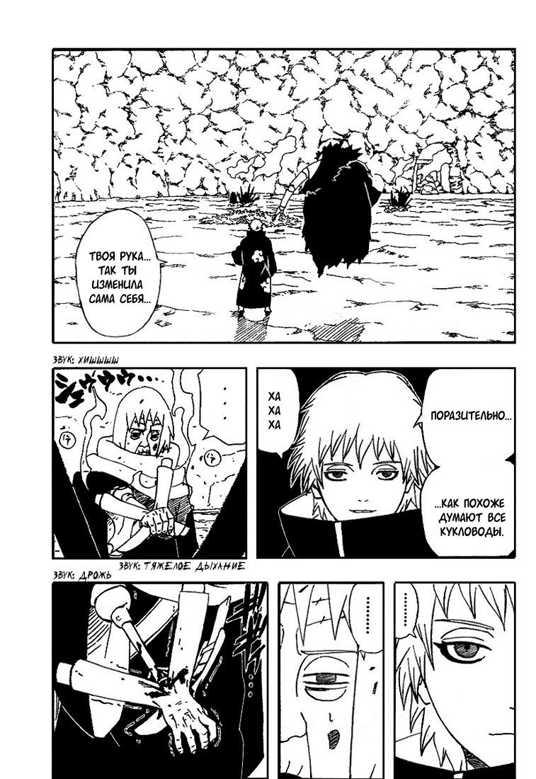 Read Наруто RU Manga Online