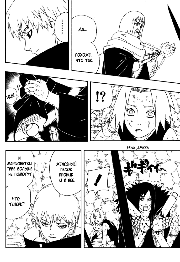 Read Наруто RU Manga Online