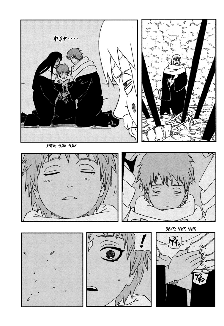 Read Наруто RU Manga Online