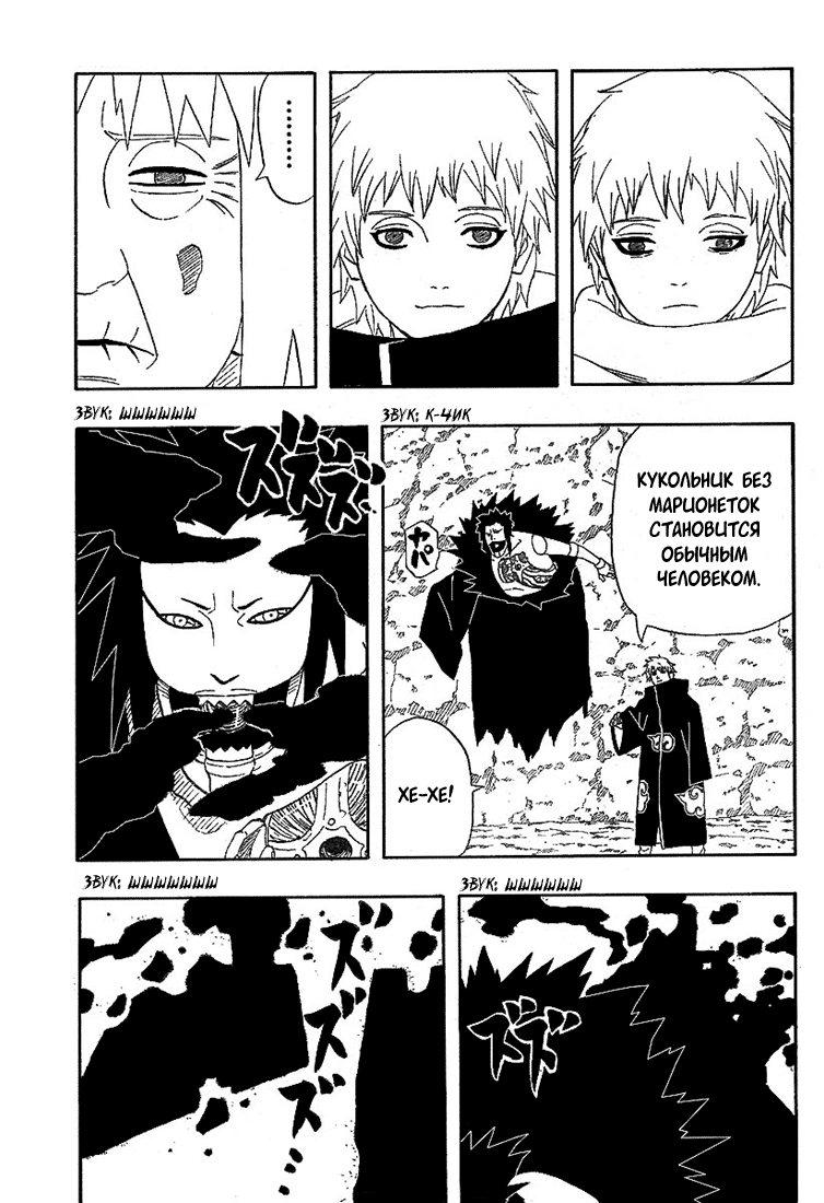 Read Наруто RU Manga Online