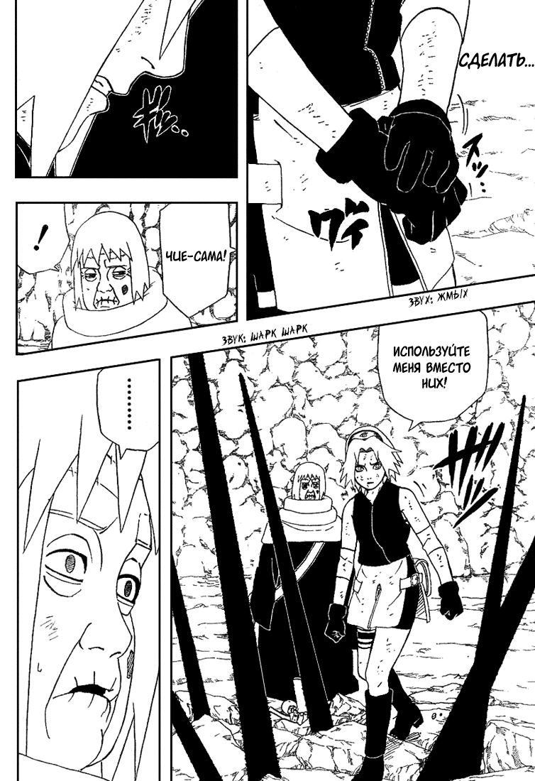 Read Наруто RU Manga Online
