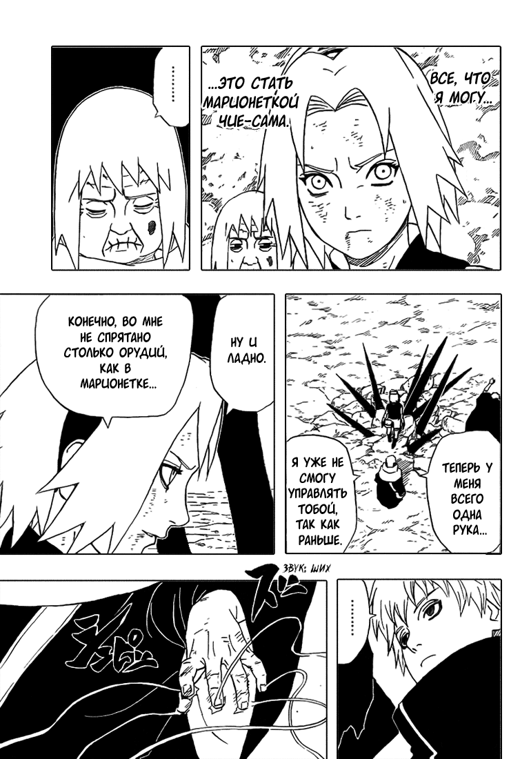 Read Наруто RU Manga Online