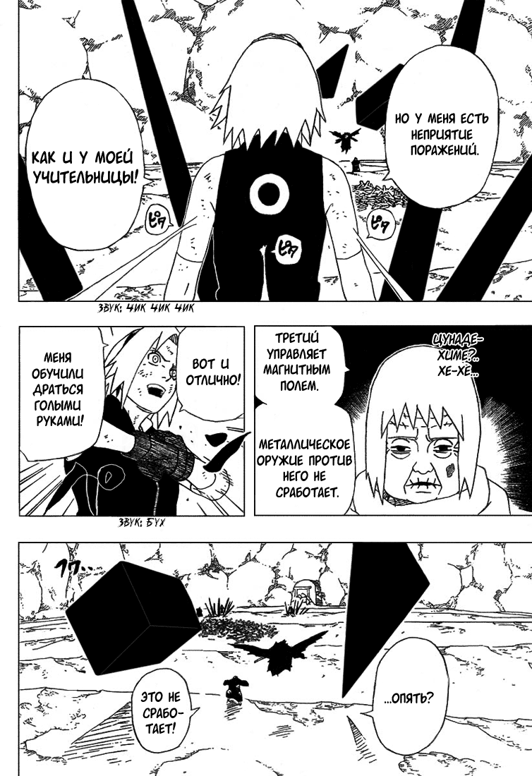 Read Наруто RU Manga Online