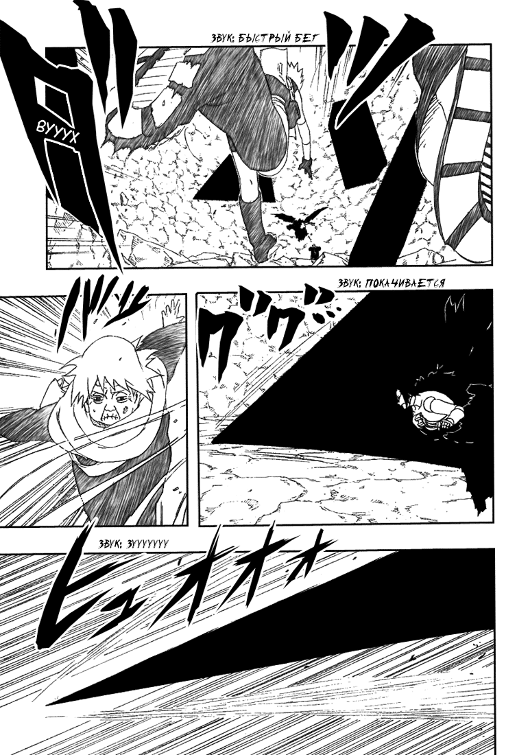 Read Наруто RU Manga Online