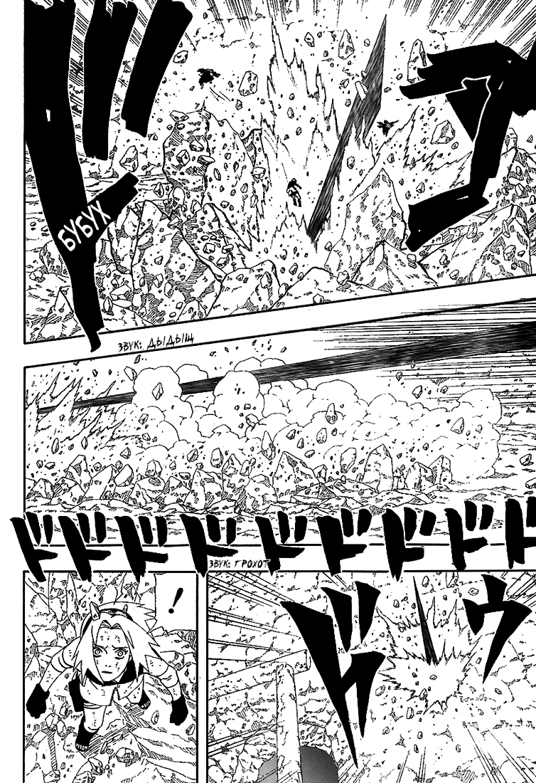 Read Наруто RU Manga Online