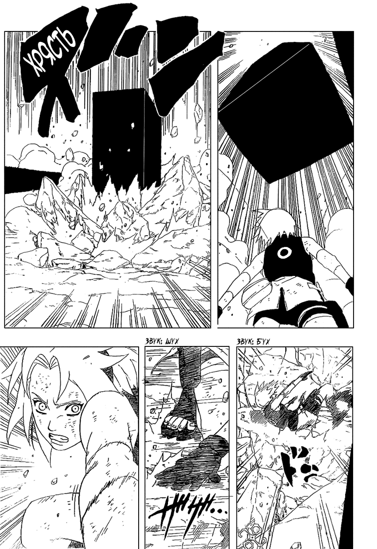 Read Наруто RU Manga Online