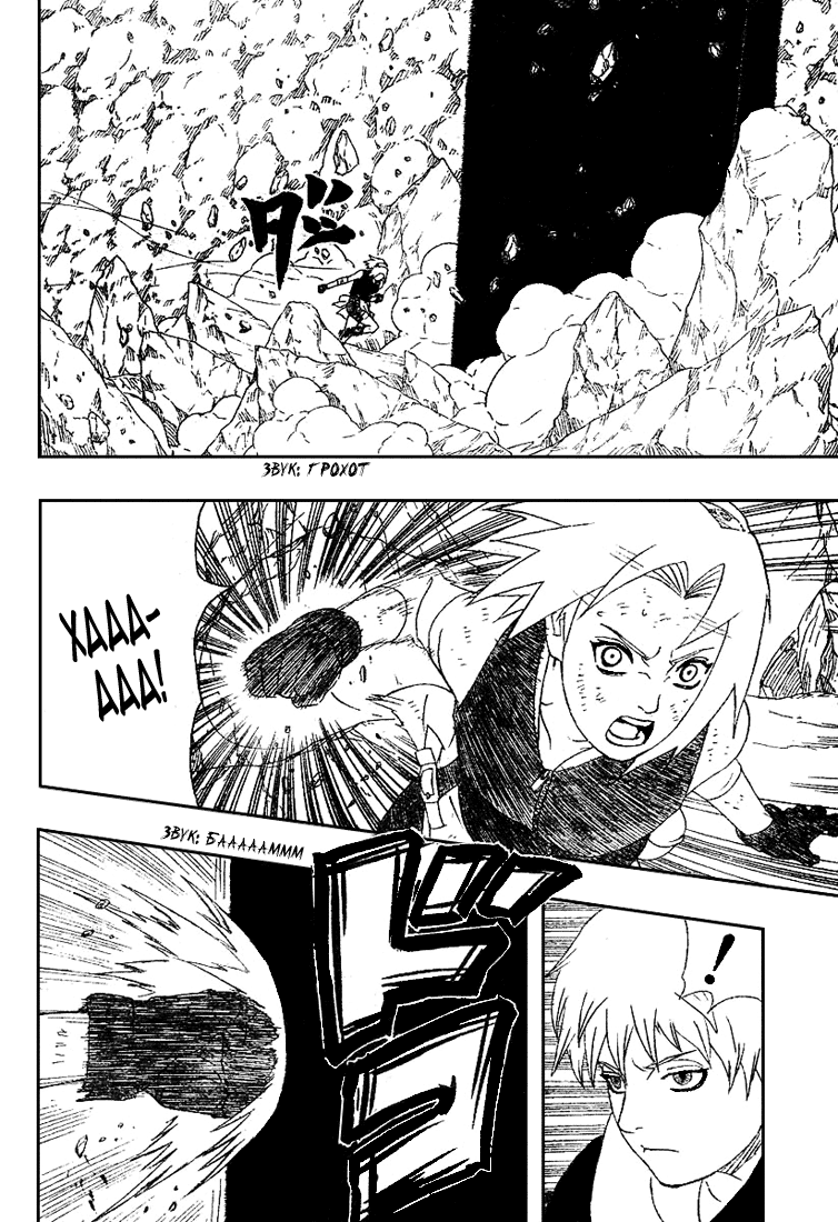 Read Наруто RU Manga Online