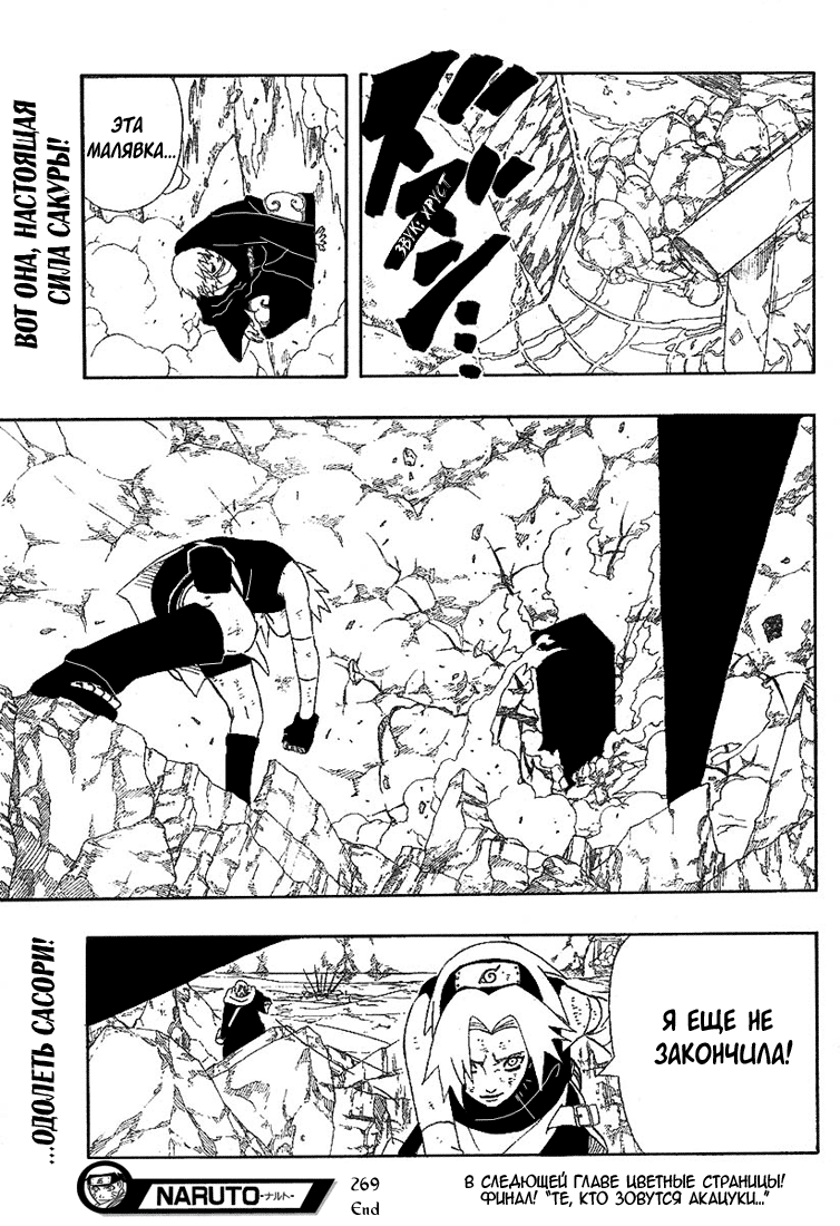 Read Наруто RU Manga Online