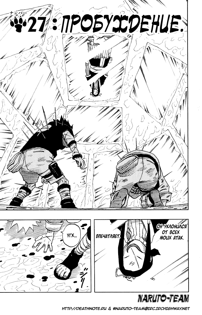 Read Наруто RU Manga Online
