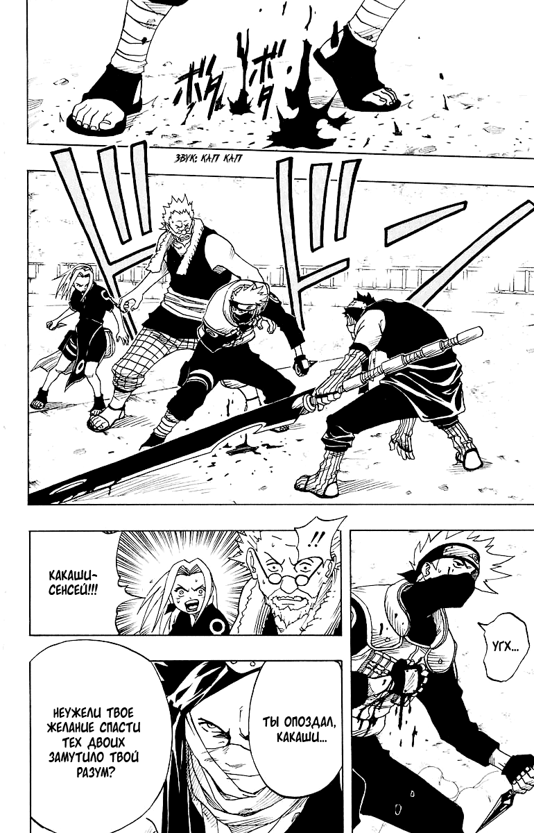 Read Наруто RU Manga Online
