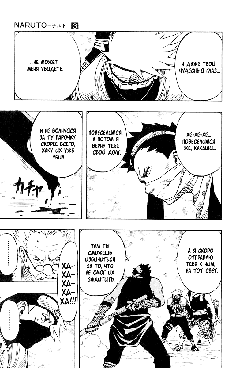 Read Наруто RU Manga Online