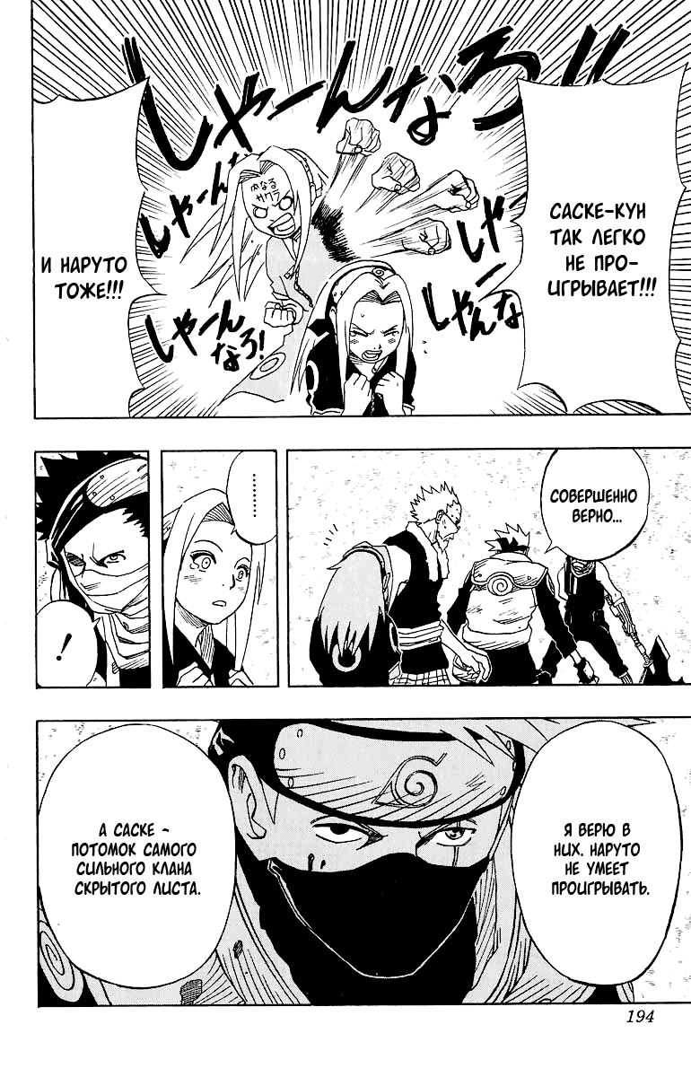 Read Наруто RU Manga Online