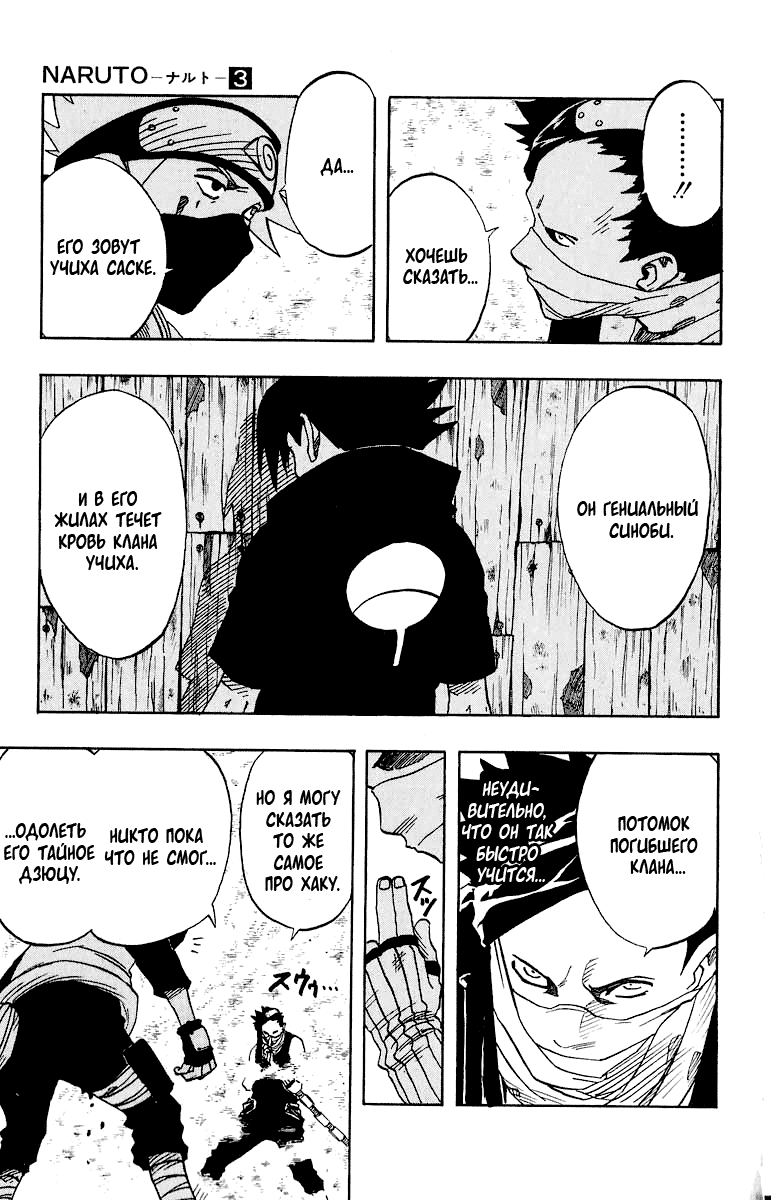 Read Наруто RU Manga Online