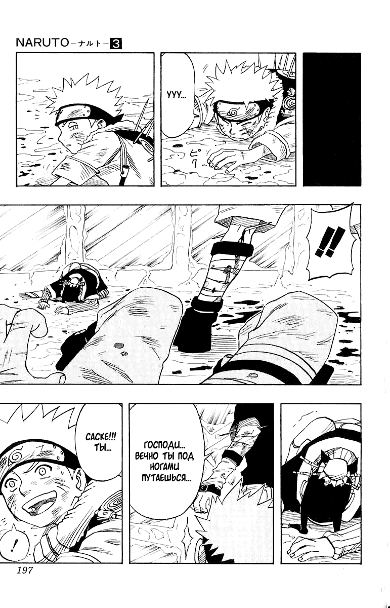 Read Наруто RU Manga Online