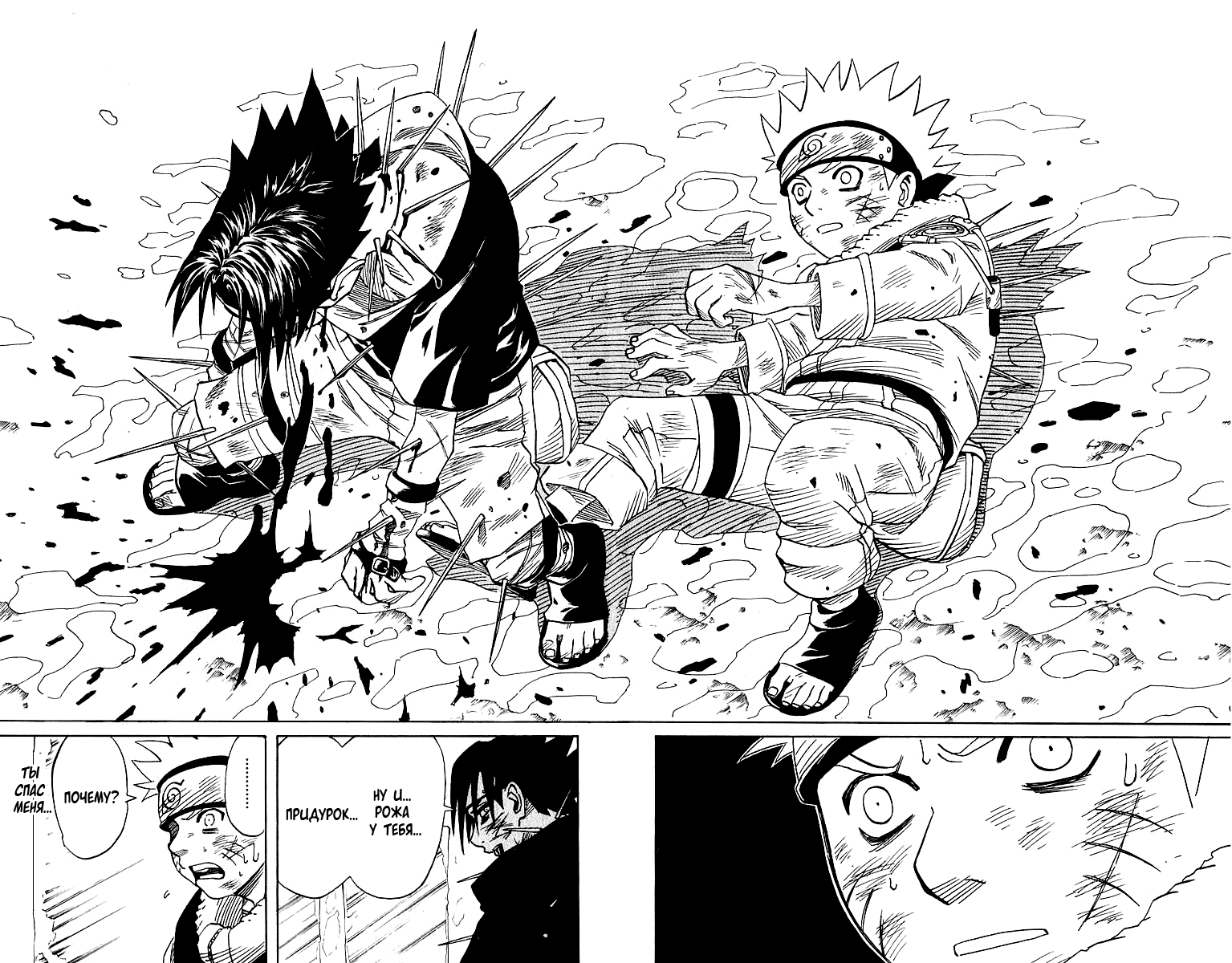 Read Наруто RU Manga Online