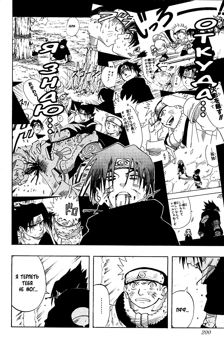 Read Наруто RU Manga Online