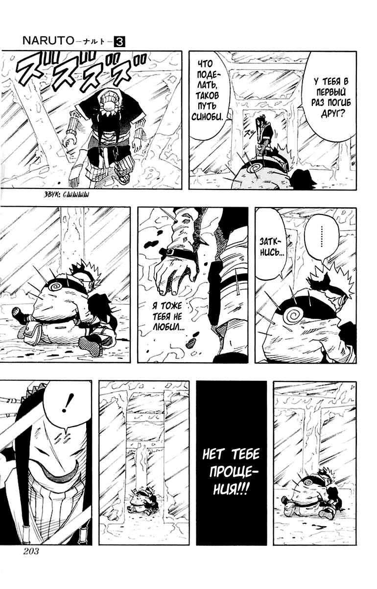 Read Наруто RU Manga Online