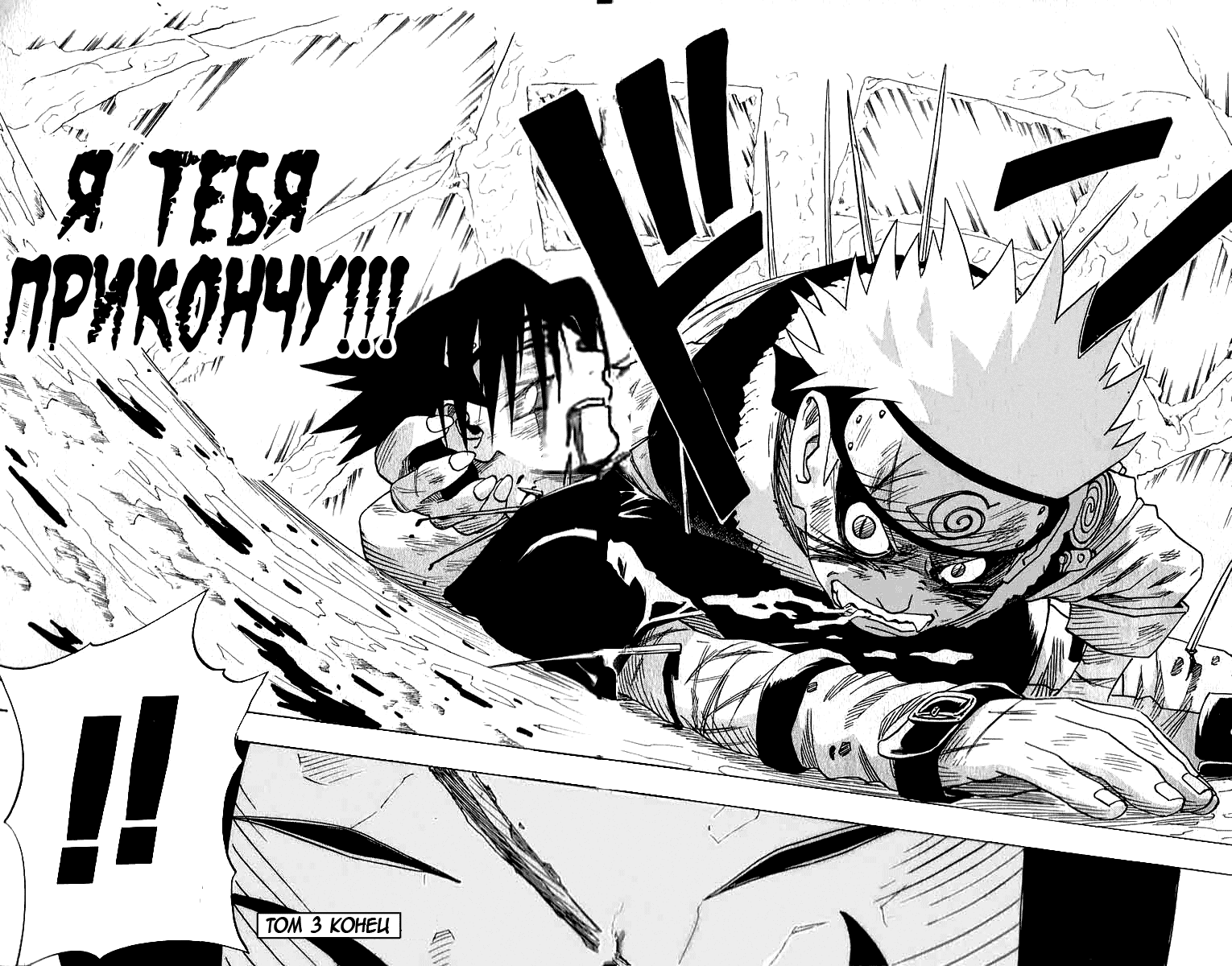 Read Наруто RU Manga Online
