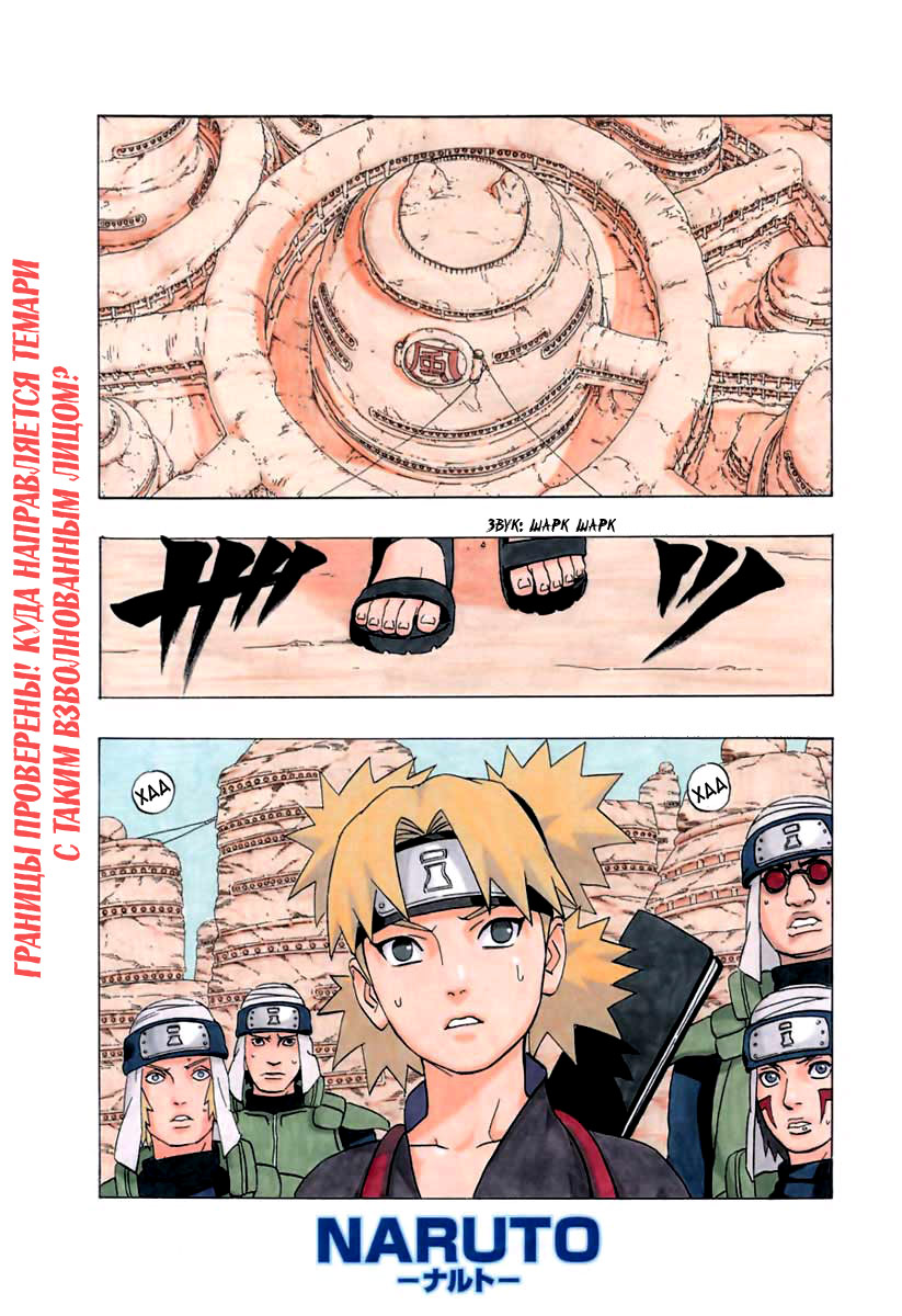 Read Наруто RU Manga Online