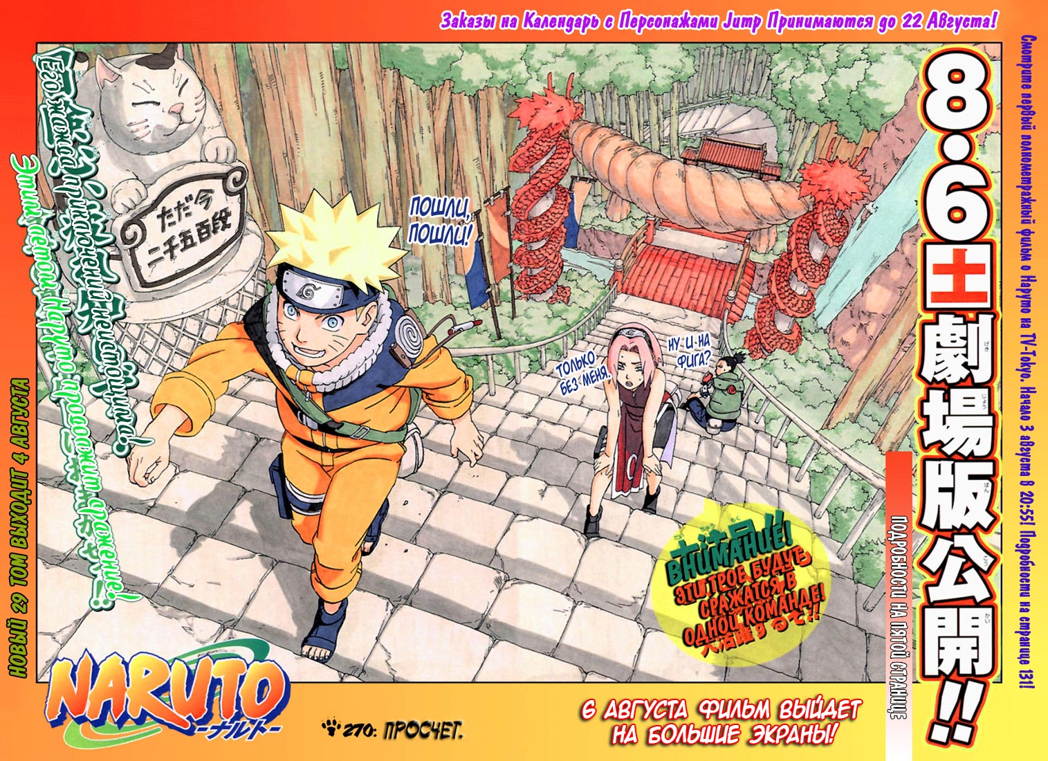 Read Наруто RU Manga Online
