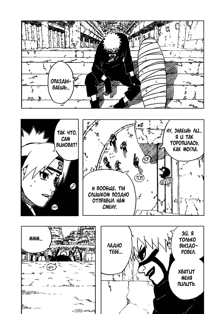 Read Наруто RU Manga Online
