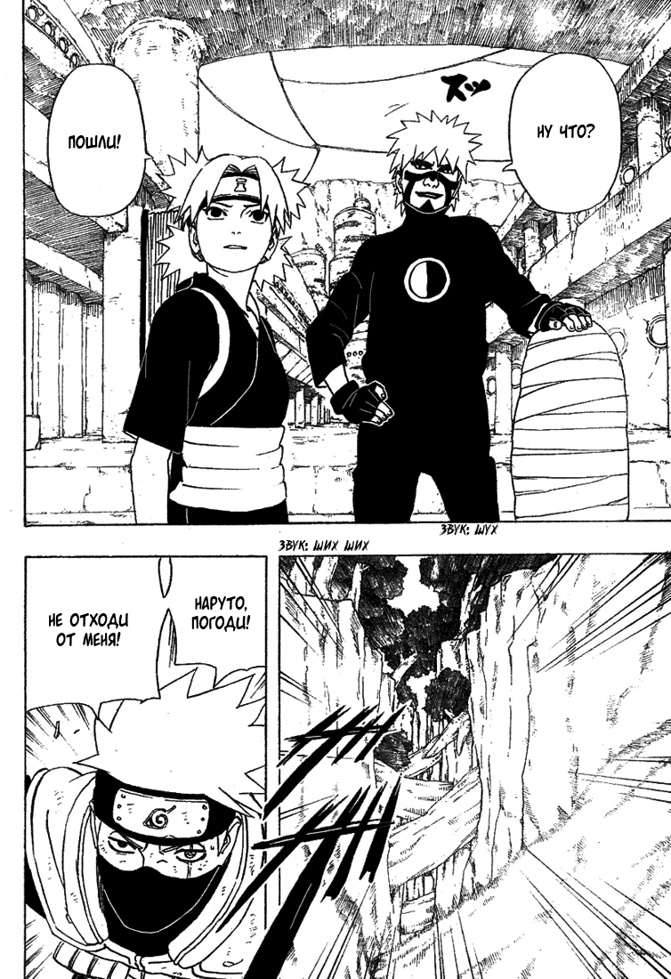 Read Наруто RU Manga Online