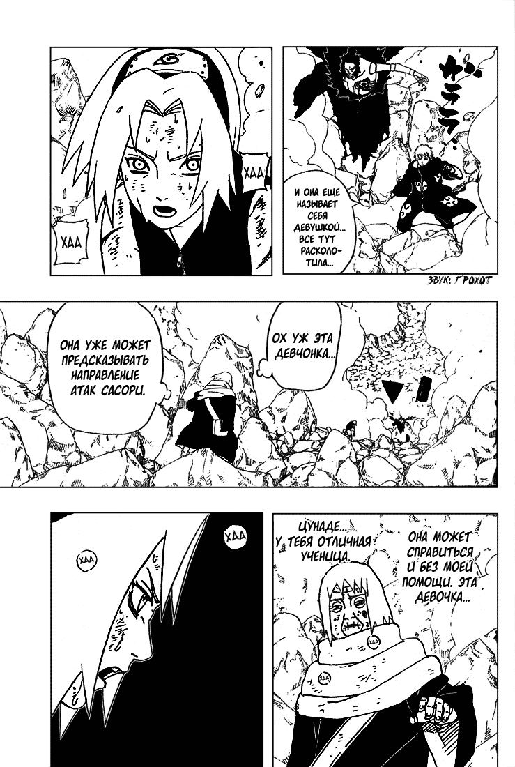 Read Наруто RU Manga Online