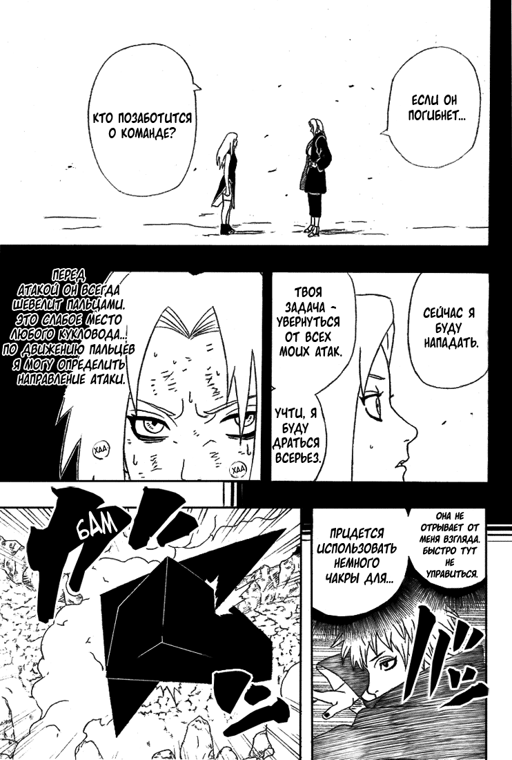 Read Наруто RU Manga Online