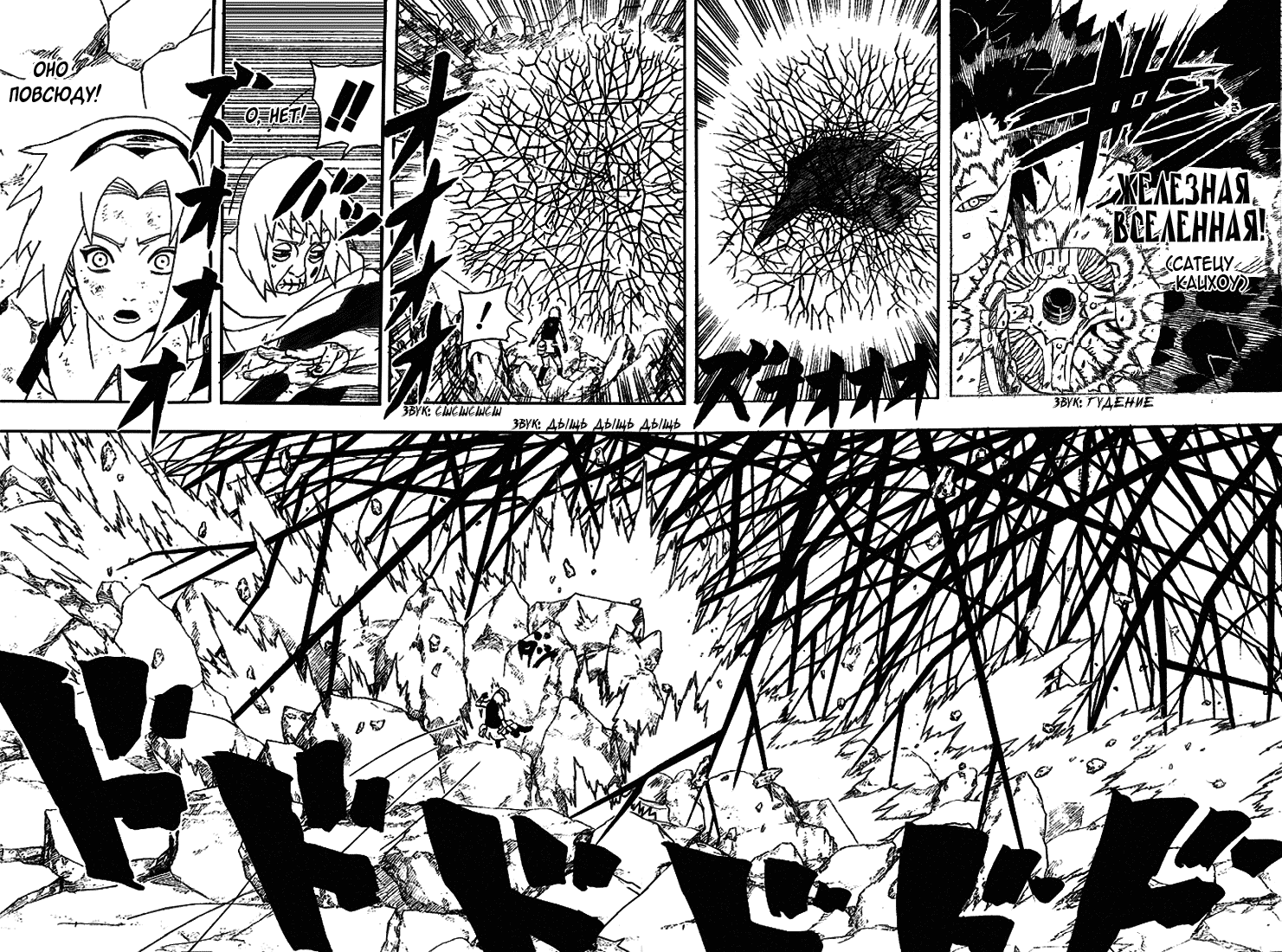 Read Наруто RU Manga Online