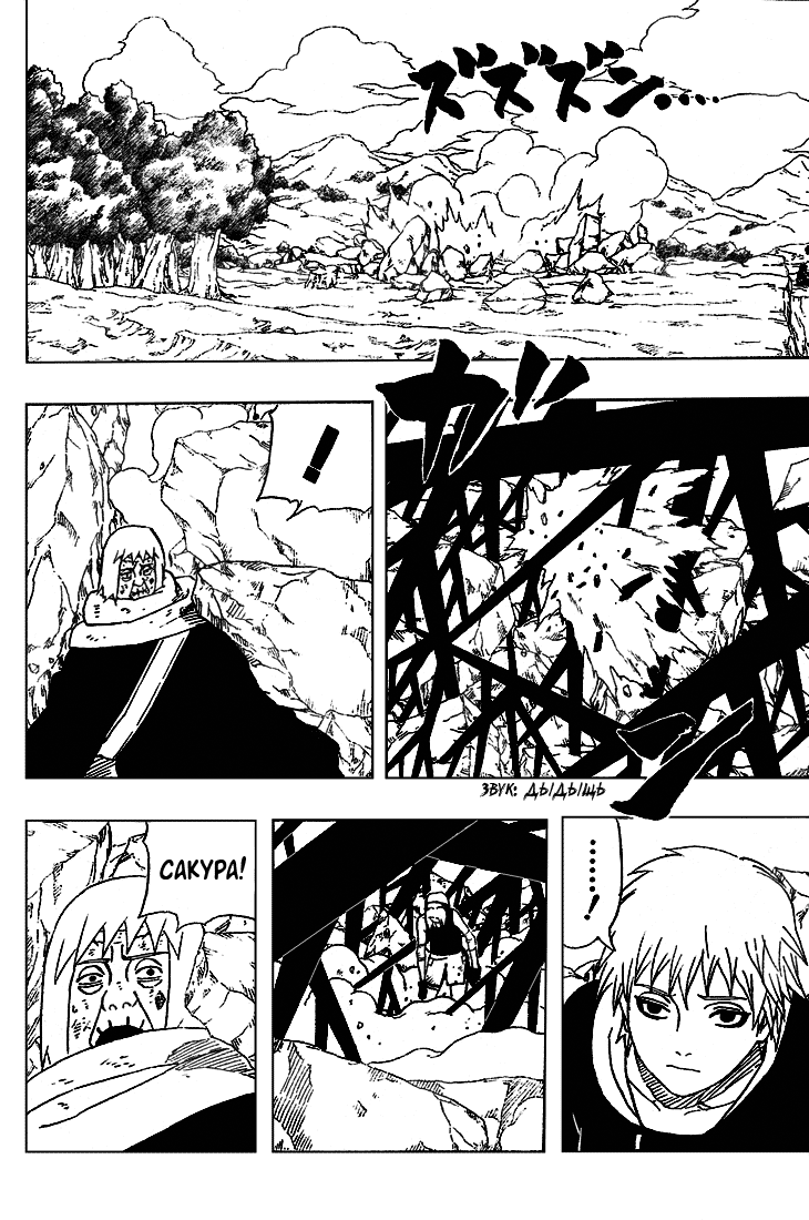 Read Наруто RU Manga Online