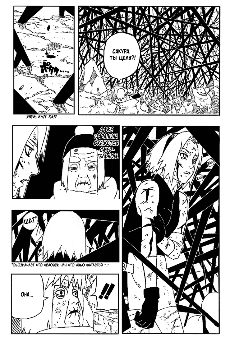Read Наруто RU Manga Online