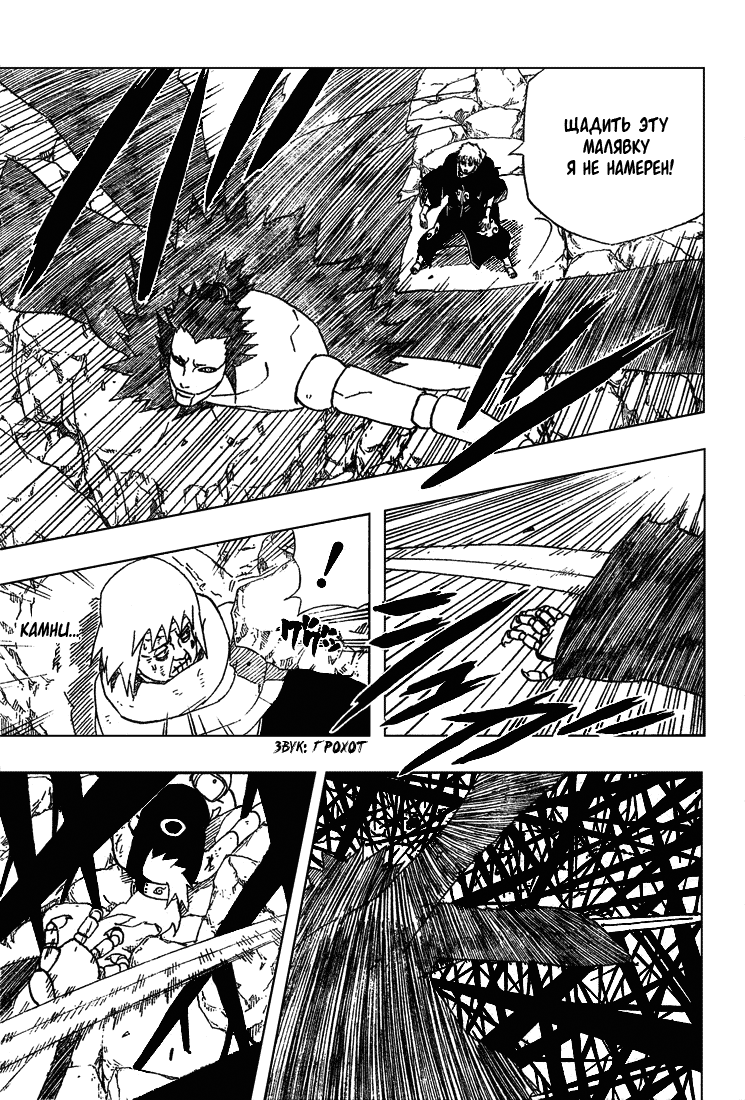 Read Наруто RU Manga Online