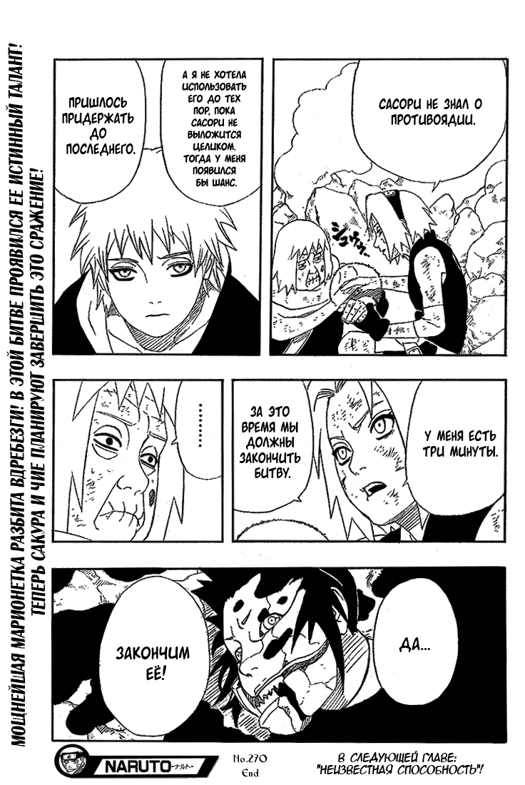 Read Наруто RU Manga Online