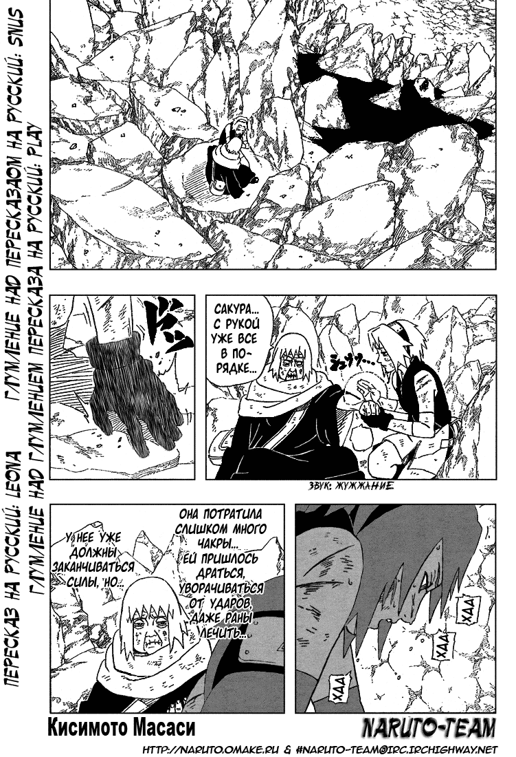 Read Наруто RU Manga Online