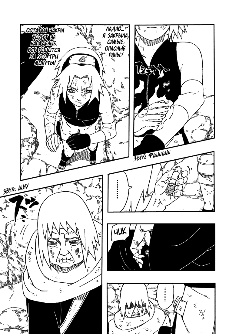 Read Наруто RU Manga Online