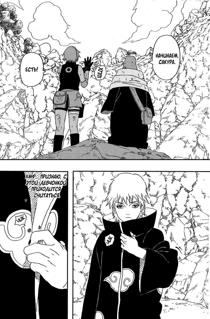 Read Наруто RU Manga Online