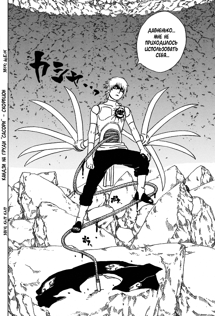 Read Наруто RU Manga Online