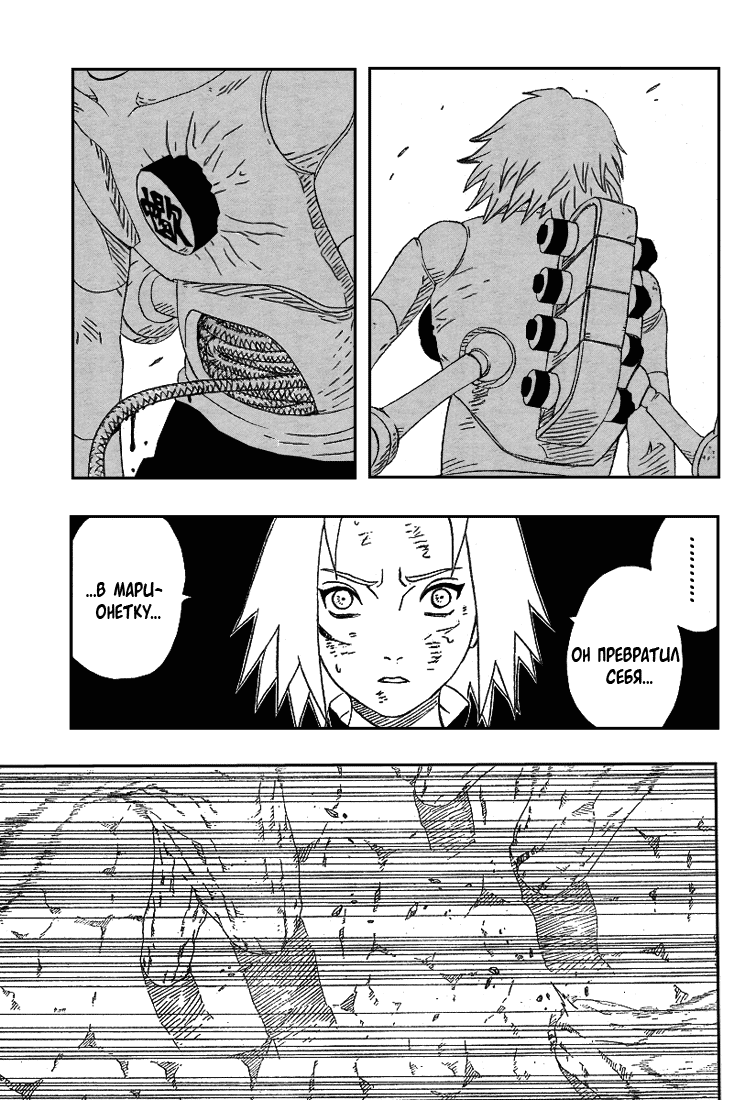 Read Наруто RU Manga Online