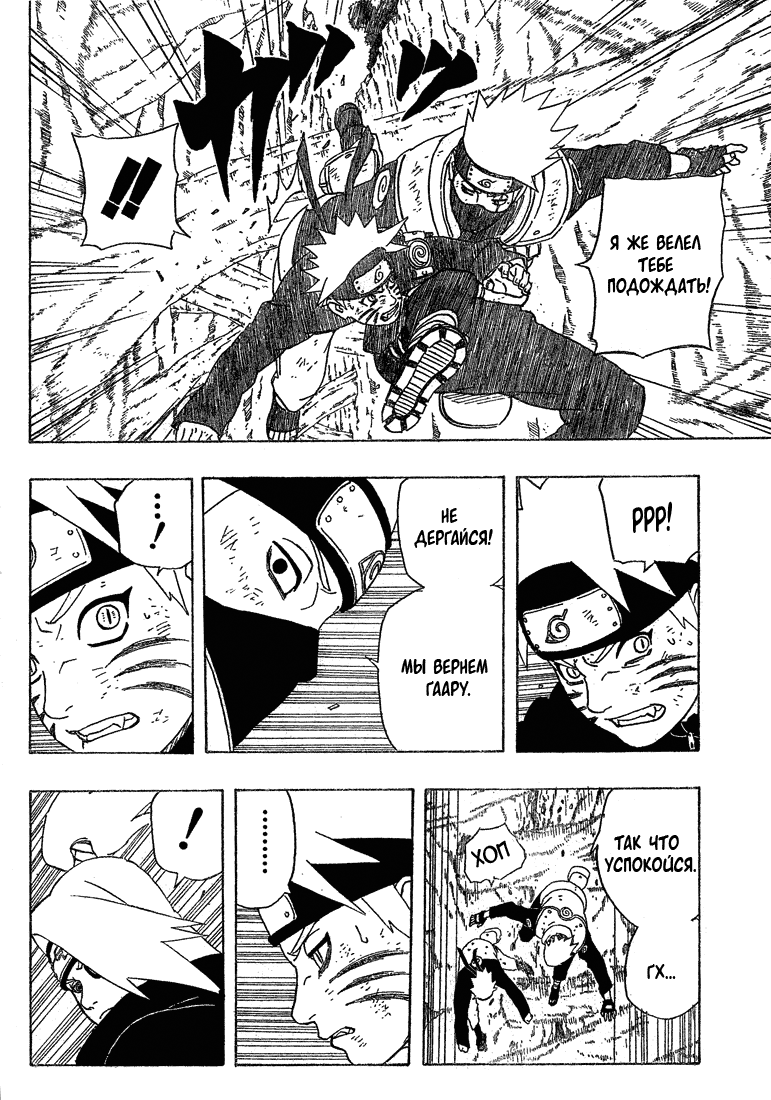 Read Наруто RU Manga Online