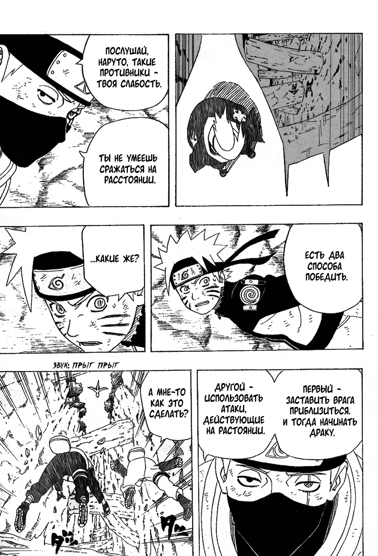 Read Наруто RU Manga Online